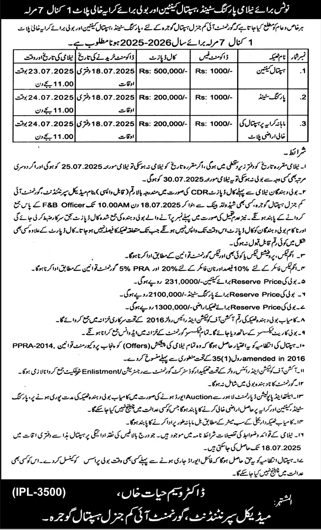 Govt IM General Hospital Gujranwala Tender Notice